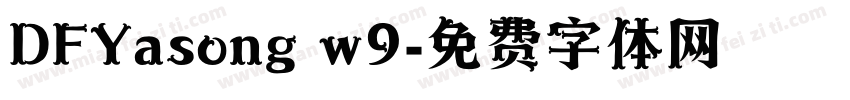 DFYasong w9字体转换